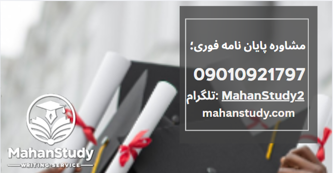 مشاوره پایان نامه فوری؛ راه نجات برای دانشجویانی که با کمبود زمان مواجه هستند