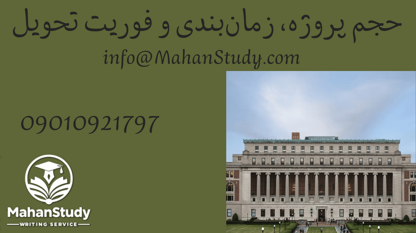 حجم پروژه، زمان‌بندی و فوریت تحویل